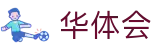 华体会 (hth)首页 - 官方体育赛事娱乐